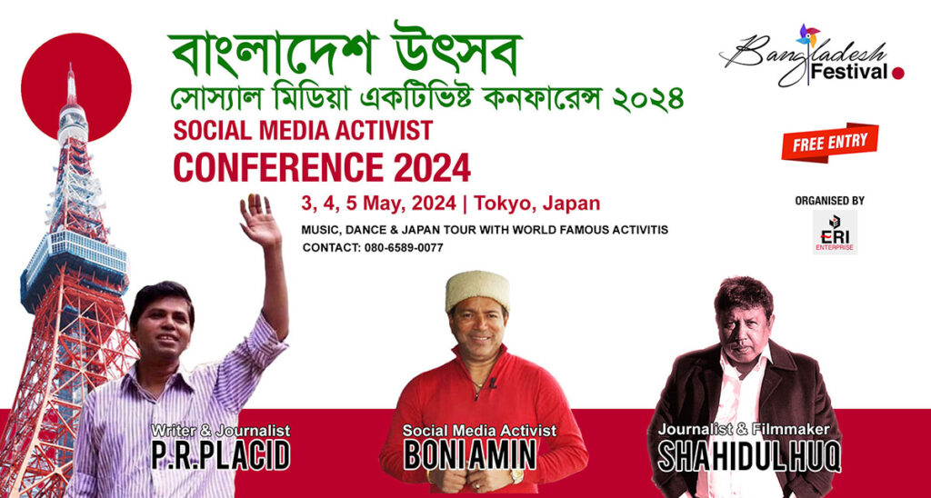 Bangladesh Festival
