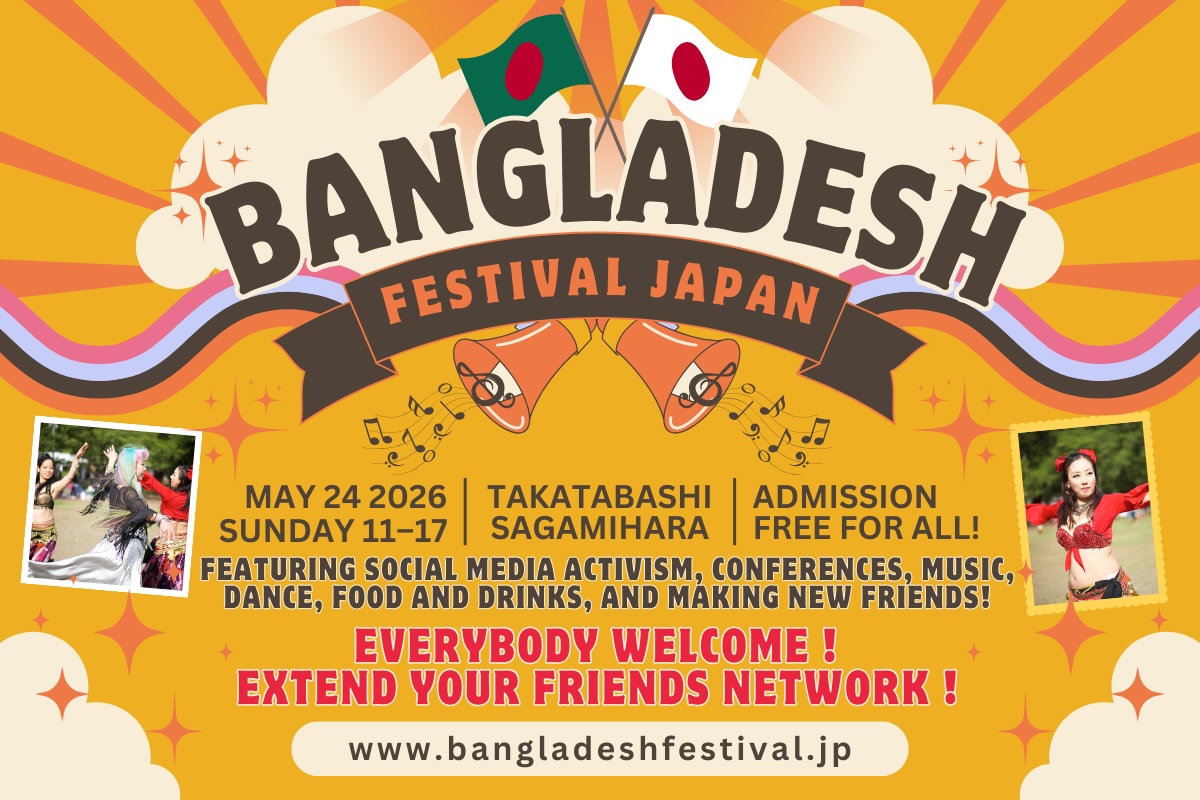 Bangladesh Festival 2025